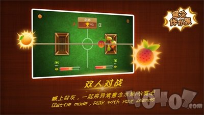 意念炸水果