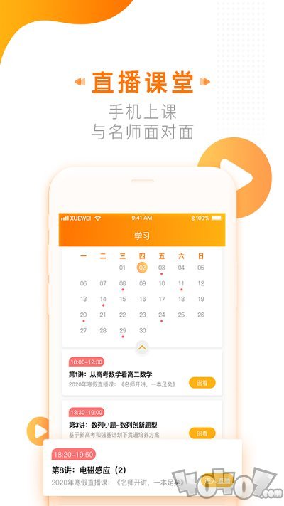 学为课堂