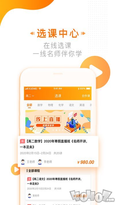 学为课堂
