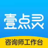 壹点灵咨询师