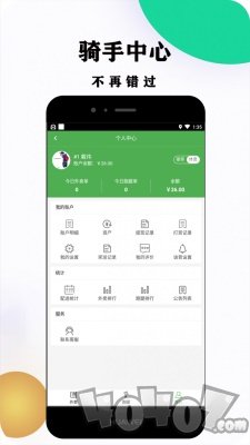 菜都骑手