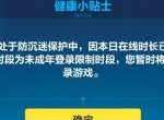 王者荣耀qq怎么改实名认证 未成年qq修改实名认证信息方法流程