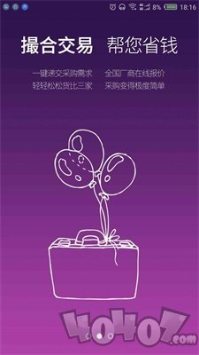 园圈网