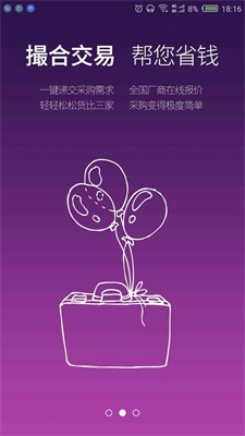 园圈网截图