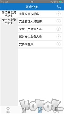 中安云课堂