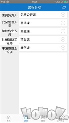 中安云课堂