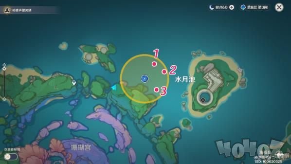 原神海渊仙草灵验记任务图文攻略 海渊仙草灵验记怎么做