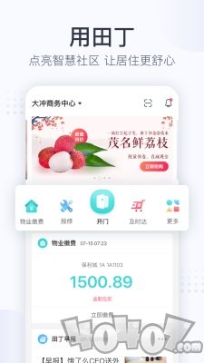 田丁