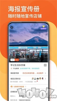 生意顺