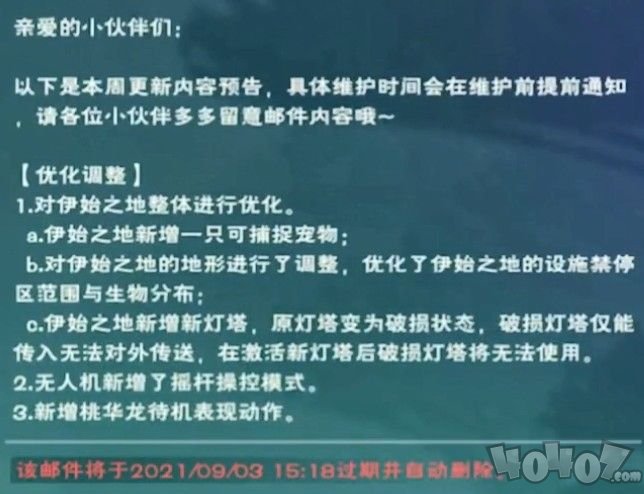 创造与魔法伊始之地新宠物爆料 伊始之地新宠物属性技能一览