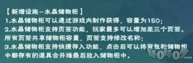 创造与魔法伊始之地新宠物爆料 伊始之地新宠物属性技能一览