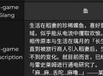 原神雷鸣仙多久刷新 雷鸣仙位置及鱼饵配方一览