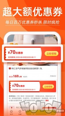 赚钱快报联盟