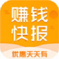 赚钱快报联盟
