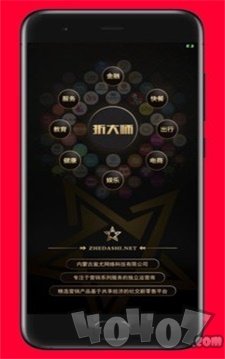 折大师