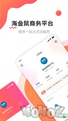 海金鼠