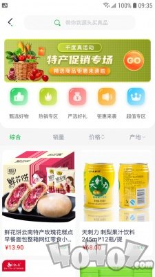 一县一特