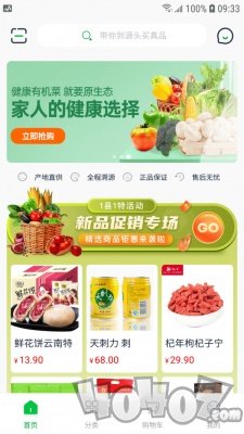 一县一特