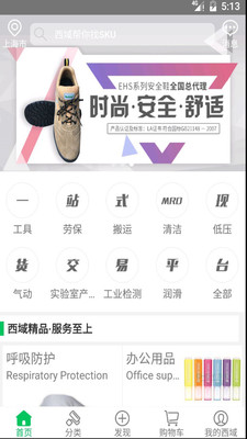 西域