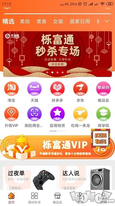 栎富通