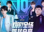 英雄联盟十周年表演赛回放视频地址 lol10周年明星表演赛在哪看回放视频