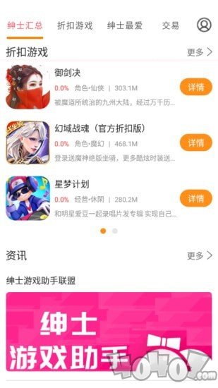 绅士游戏助手
