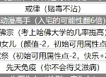 人生重开模拟器魔法棒有什么用 魔法棒天赋属性及作用一览