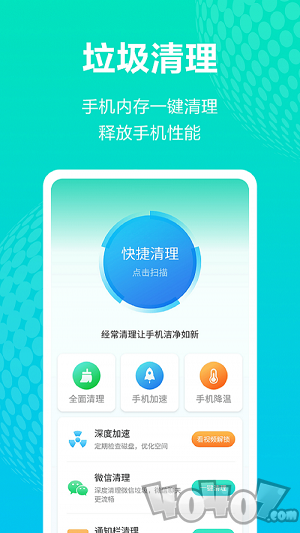 WiFi连接宝