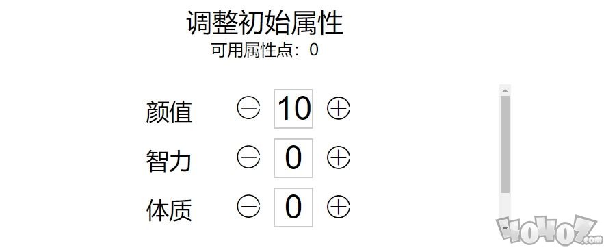 人生重开模拟器怎么当明星 人生重开器成为明星方法详解