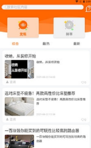 菠萝派截图