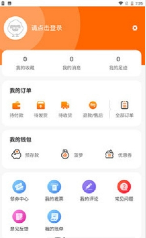 菠萝派截图