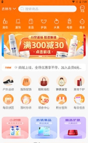 菠萝派截图