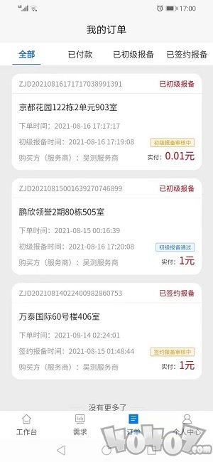众嘉装修