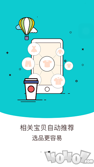 省钱管家
