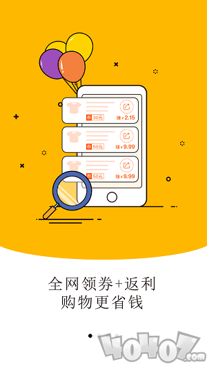 省钱管家