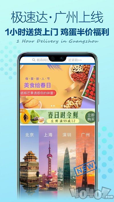 山姆会员店