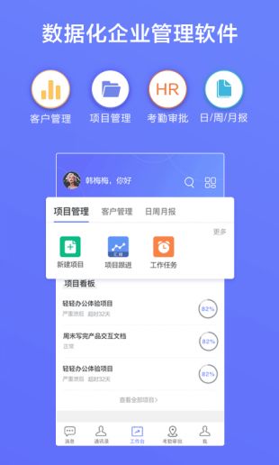 蜂鸟汇报截图