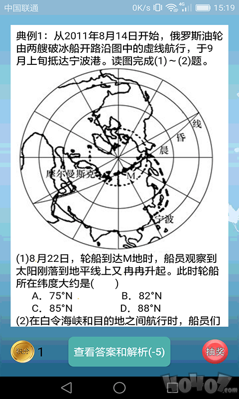 高中地理轻松学