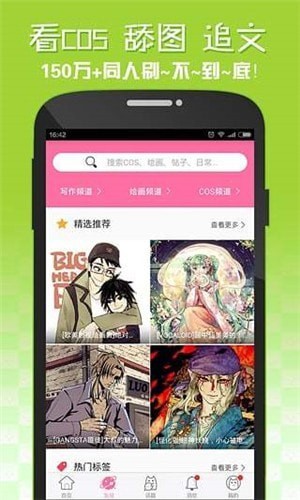 嘿咻漫画安卓版截图