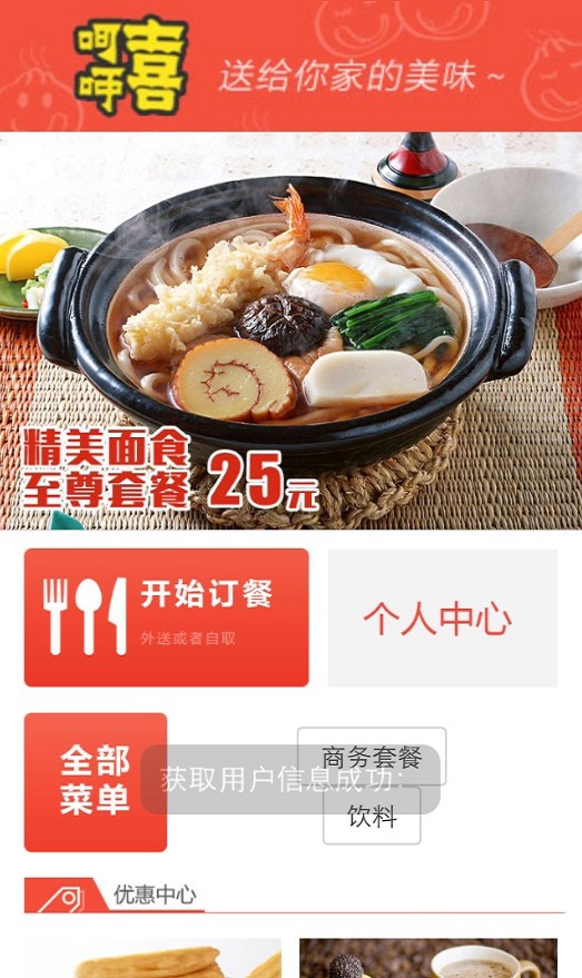 喜呵呵