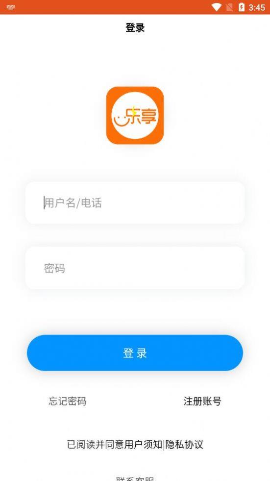 趣电宝截图