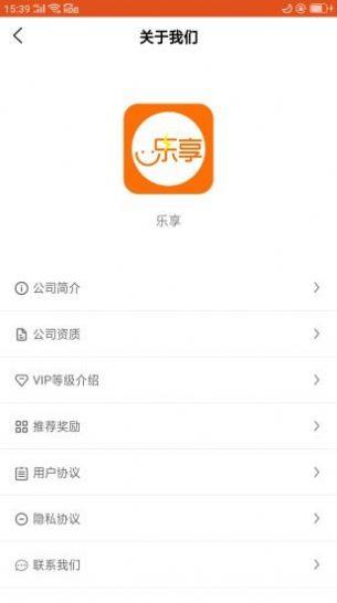 趣电宝截图