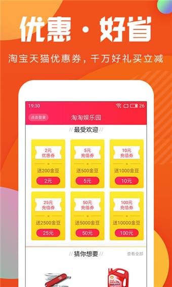 淘淘娱乐园