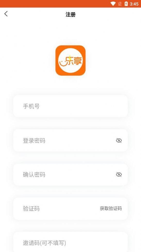 趣电宝截图