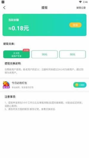 充电得钱