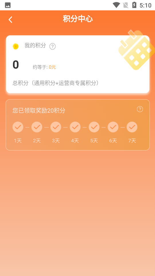 每日优泉