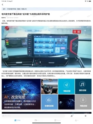 电科数字