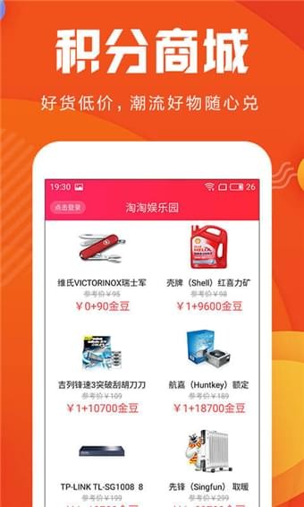 淘淘娱乐园