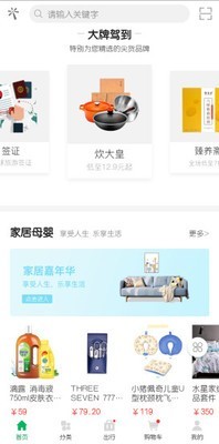 聚惠商城