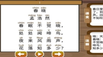三字经国学朗读